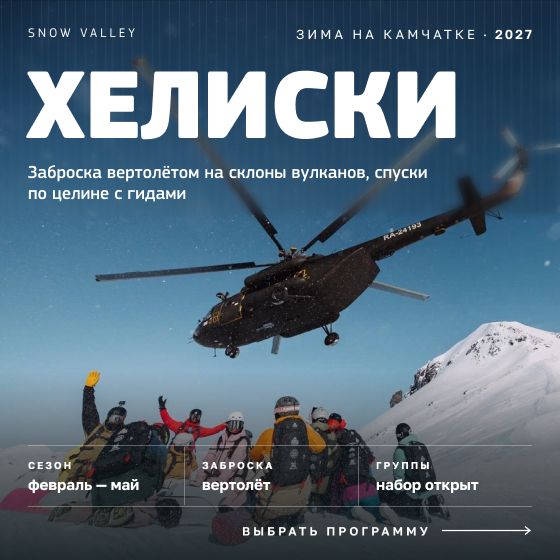 Хелиски программы